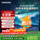 三星（SAMSUNG）三星品質(zhì)款 75DU8000C 75英寸 4K 超薄智能高清平板液晶電視家用彩電無(wú)開(kāi)機廣告一級補貼以舊換新 75英寸
