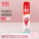 彩虹殺蟲(chóng)噴霧劑滅蟑螂蒼蠅螞蟻跳蚤蚊子麥蛾塵螨害蟲(chóng)氣霧劑 【有效驅殺8種害蟲(chóng)】無(wú)味750ML升