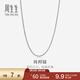 周生生18k金項鏈750白色黃金肖邦項鏈素鏈鎖骨鏈 10346N定價(jià) 40厘米