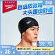速比濤（Speedo）成人泳帽聚酯纖維純色游泳布帽入門(mén)款舒適不勒輕盈透氣 黑色
