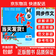 2026春英才教程同步作文三四五六年級上冊下冊統編人教版 含期末考場(chǎng)滿(mǎn)分作文同步教材小學(xué)生寫(xiě)作技巧專(zhuān)項訓練作文書(shū) 三年級下冊 同步作文