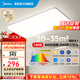 美的（Midea）吸頂燈客廳燈led燈具臥室燈語(yǔ)音智能調光IP40防塵防蚊蟲(chóng)全光譜A1 三段調色|140W客廳燈|三防