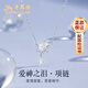 老鳳祥銀項鏈女愛(ài)神之淚吊墜鎖骨鏈紀念日生日禮物送女朋友老婆 愛(ài)神之淚項鏈*品牌禮盒