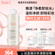 雅漾（Avene）凈柔卸妝水400ML深層清潔溫和不緊繃清爽油敏肌面部卸妝舒緩