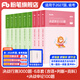 粉筆公考2027國省考決戰行測5000題言語(yǔ)理解判斷推理資料分析題庫考公教材2026公務(wù)員考試2026 行測6本【言語(yǔ)+判斷+資料】+申論100題