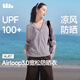 蕉下（beneunder）防曬衣女寬松百搭涼感透氣防紫外線高端冰絲戶外出行 AL417