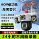 EAKUN太陽(yáng)能攝像頭5G室外無(wú)線(xiàn)監控器360度無(wú)死角帶夜視全景全彩追蹤無(wú)電無(wú)網(wǎng)無(wú)需連wifi終身免流量高清 AOV全天錄像--30米AI偵測-30天循環(huán)錄像