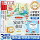 快樂讀書吧一二三四年級上冊送閱讀手冊配套語文閱讀五年級快樂讀書吧和大人一起讀山海經(jīng)中國民間故事安徒生童話課外閱讀正版書籍 快樂讀書吧 三年級上冊（全3冊）送閱讀手冊