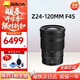尼康鏡頭Z卡口系列微單相機全畫(huà)幅/半畫(huà)幅 定焦 變焦人像/風(fēng)景 官方全新 Z24-120mm f4 S全畫(huà)幅變焦鏡頭 支持防抖-官方全新正品