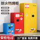 獨輝防爆柜?；穬Υ婀窕瘜W(xué)品安全柜氣瓶鋰電池充電柜酒精防火防爆箱 110加侖黃色加厚
