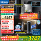 海爾（Haier）新款凈水器家用廚下式直飲機母嬰直飲加熱一體RO反滲透自來(lái)水過(guò)濾器純水機全屋套裝大通量?jì)麸嫏C 【高端新款冷熱三件套】前置+雙出水管線(xiàn)機+凈水器