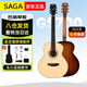 薩伽（SAGA）吉他云杉單板GS700圓角原木色36英寸民謠吉它初學(xué)推薦 學(xué)不會(huì )包退