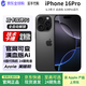 Apple蘋(píng)果16Pro iPhone16Pro雙卡雙待5G手機僅激活在保 美版機后封包裝 黑色鈦金屬 256GB【后開(kāi)卡槽-24期免息】