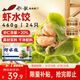 船歌魚(yú)水餃蝦水餃460g/24只健康早餐速食面點(diǎn)生鮮速凍餃子
