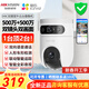 ?？低晹z像頭家用室外無(wú)線(xiàn)WiFi全彩夜視360度無(wú)死角螢石云臺球機監控器 【1臺頂2臺】500萬(wàn)+500萬(wàn)雙攝像頭+人形追蹤 標配無(wú)卡(送首月30天云存儲)
