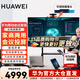 華為電視智慧屏 S5 Pro 75英寸NEW靈犀指向遙控 240Hz高刷 4K超高清液晶智能投屏平板電視機HD75WATN 75英寸 【可移動(dòng)會(huì )議套裝】移動(dòng)支架+安裝