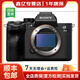 索尼（sony） A7M2 A7M4  A7R2 A7R3 a7m3 4K視頻直播二手微單相機 索尼A7M4+28-70套機 99新