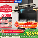 海爾（Haier）變頻巡航頂側底三吸 7字型超薄抽油煙機 27立方大吸力 1000Pa超強靜壓自清潔家用油煙機EC729UD