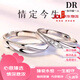 DRPT950鉑金戒指情侶對戒男女一對莫桑求婚鉆戒節日新年禮物給女生 情定今生輕奢款 女戒單個(gè)
