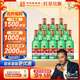 紅星二鍋頭 綠瓶大二 清香型 節日送禮  紅星升級甜潤二鍋頭 節日送禮 65度 500mL 12瓶