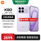 小米（MI）紅米k90 國家補貼 驍龍8至尊版 REDMI紅米旗艦新品5G小米手機 淺紫色 12GB+256GB 【官方標配】