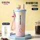 COSTA【明星同款】316不銹鋼保溫杯大容量水杯男女隨行杯子喝茶送禮