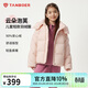 坦博爾兒童羽絨服男童女童泡芙款中大童面包服外套530311Z 云粉 150 