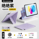沃克仕2026新款iPadair7/8分體磁吸雙面夾四角防撞pro11英寸保護套適用蘋(píng)果平板第12代保護殼10輕薄防彎6 【絕絕紫】720°磁吸可拆分｜輕薄強磁吸｜橫豎支撐 iPad Air6/Air