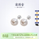 南珠宮925銀伴緣淡水珍珠耳環(huán)大顆粒耳釘 C-E008SD-Y百搭簡(jiǎn)約 9.0-10.0mm