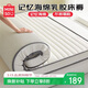 名創(chuàng  )優(yōu)品（MINISO）記憶海綿天然抗菌乳膠床墊子榻榻米床褥子雙人1.5x2米床