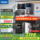 海爾（Haier）鮮活水Pro凈水器管線(xiàn)機純水家用瞬時(shí)1400G廚下式6年RO反滲透直飲機一體即熱餐邊柜R793套裝1200G 凈水器+智能大屏管線(xiàn)機+前置