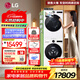 LG覓境系列洗烘套裝12公斤全自動(dòng)滾筒洗衣機360°速凈噴淋LCD屏10公斤熱泵式烘干機除菌除螨自清潔 洗烘套裝 丨FA12CA2C+RH10X75V2N
