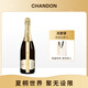夏桐（Chandon）寧夏 天然高泡起泡酒 葡萄酒750ml  送禮