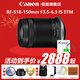 佳能（Canon）RF-S 18-150mm IS STM 半畫(huà)幅微單變焦鏡頭 遠攝變焦鏡頭 適用R100/R50/R10/R7相機 官方標配【贈卡色二代UV鏡】 帶包裝盒~全新未拆封
