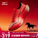 鴻星爾克絕塵5專(zhuān)業(yè)無(wú)板競訓跑鞋2026春季新款體考體測跑步鞋運動(dòng)鞋青少年 【馬上PB】熒光烈日紅/國王金 -女【馬年限定】 36
