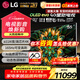 LG55英寸G5壁紙游戲電視機 OLED護眼顯示薄全面大屏 智能4K高清 VRR支持144HZ高刷 HDMI2.1 55英寸 OLED55G5PCA