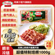 荷美爾（Hormel）超值特制培根片1000g兒童早餐冷凍食品培根早餐火鍋燒烤西餐食材 【共2斤】超值特制培根片1000g山核桃木煙熏風(fēng)味