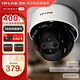 普聯(lián)（TP-LINK）無(wú)線(xiàn)監控攝像頭家用 手機APP遠程查看高清監控器室內吸頂半球智能網(wǎng)絡(luò )攝像機360度全景旋轉云臺版 400萬(wàn)4MP全彩夜視【雙目變焦版】 64GB內存卡【免費升級128GB卡】
