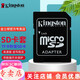 金士頓（Kingston） tf卡SD卡套轉接器micro sdxc內存卡手機 車(chē)載迷你支持512g