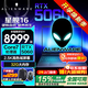 戴爾（DELL）外星人星艦16X【2026新品補貼15%】16英寸2.5K電競游戲本高刷高性能光追RTX70滿(mǎn)血AIPC筆記本電腦 星艦16爆款Core7-240H RTX5060聯(lián)系客服享低價(jià) 16