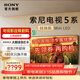 索尼（SONY）高端款 電視5系 K-55XR50 55英寸4K MiniLED 超高清家用智能網(wǎng)絡(luò )液晶游戲平板電視機以舊換新 55英寸 k-55xr50