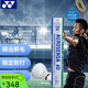 尤尼克斯（YONEX）羽毛球鵝毛球1筒訓練球12只裝AS9鵝毛球耐打王yy比賽用球AS05 AS40（2速/77速） 1筒