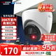 ?？低暎℉IKVISION）皓視通監控攝像頭家用200萬(wàn)高清手機遠程POE網(wǎng)線(xiàn)供電紅外夜視室內外監控器商用設備 2.8MM