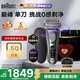 博朗（BRAUN）9系巔峰版2.0電動(dòng)剃須刀 刮胡刀 往復式便攜款 整機德國進(jìn)口 生日禮物送男朋友老公 單刀禮盒款 LOVE MAX 配充電底座