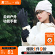 牧高笛冷山云嶺功能手套 戶(hù)外徒步露營(yíng)滑雪騎行防滑保暖觸屏手套 夜幕黑 L