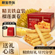 榴蓮西施蛋卷餅干雞蛋卷休閑零食小吃食品早餐零食 黃油雞蛋卷300g*1
