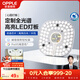 歐普照明（OPPLE）LED吸頂燈芯改造燈板圓形節能替換燈盤(pán)光源燈珠36瓦白光 全光譜