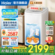 海爾（Haier）洗鞋機全自動(dòng)刷鞋洗襪子機小型家用宿舍迷你懶人神器 洗脫一體專(zhuān)業(yè)洗鞋機  一投即洗免拆鞋帶 【頂配款 變頻電機 球刷3.0】TB552