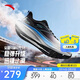 安踏馬赫6代SE丨男鞋緩震競訓跑步鞋中考體測跑鞋運動(dòng)鞋男112615582