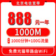 中國電信北京電信寬帶辦理上門(mén)安裝融合套餐攜號轉網(wǎng)家庭單寬帶 北京電信寬帶辦理安裝888包年光纖1000M含光貓